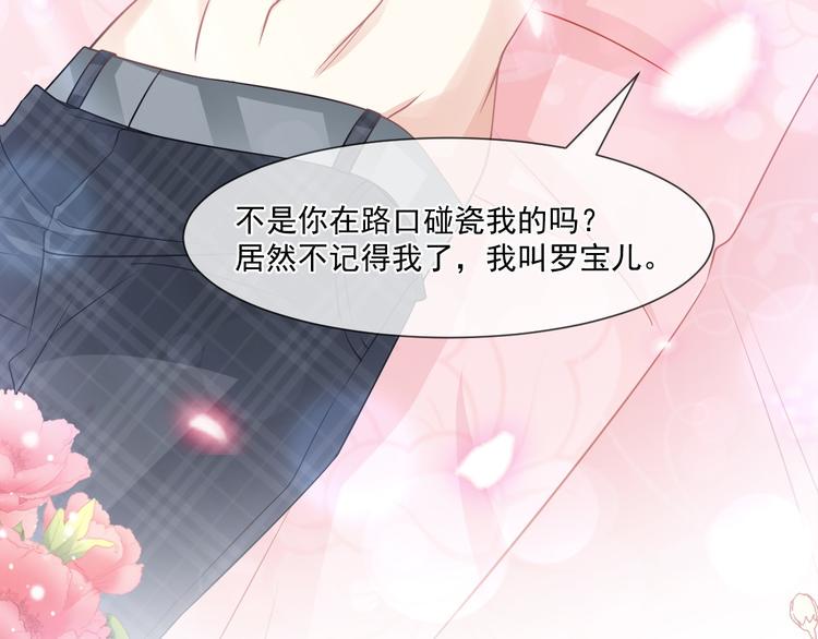 霸道总裁轻点爱韩漫全集-番外-父母爱情（上）无删减无遮挡章节图片 