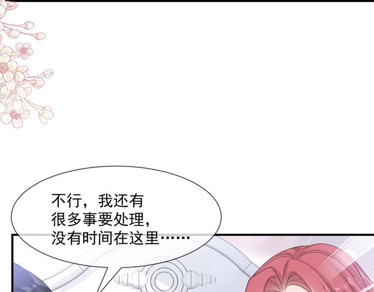 霸道总裁轻点爱韩漫全集-番外-父母爱情（上）无删减无遮挡章节图片 