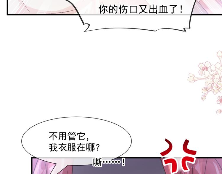 霸道总裁轻点爱韩漫全集-番外-父母爱情（上）无删减无遮挡章节图片 
