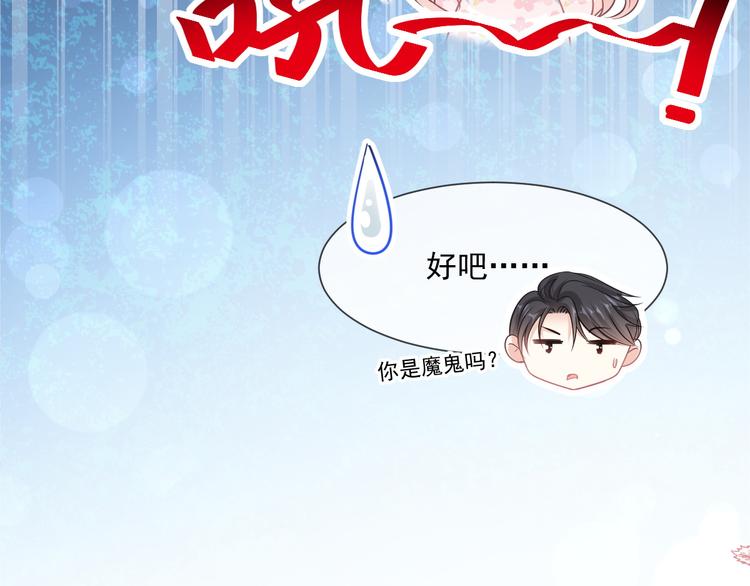 霸道总裁轻点爱韩漫全集-番外-父母爱情（上）无删减无遮挡章节图片 