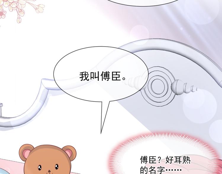 霸道总裁轻点爱韩漫全集-番外-父母爱情（上）无删减无遮挡章节图片 