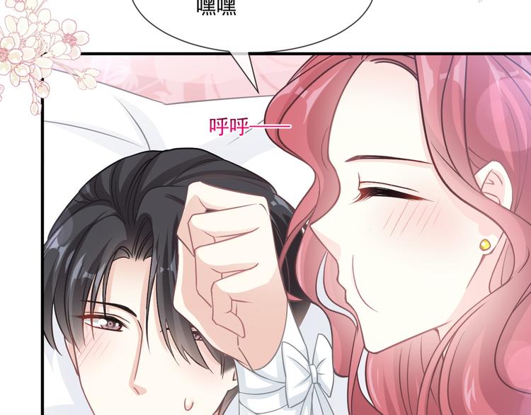 霸道总裁轻点爱韩漫全集-番外-父母爱情（上）无删减无遮挡章节图片 