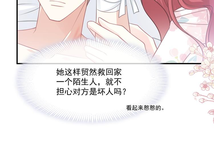 霸道总裁轻点爱韩漫全集-番外-父母爱情（上）无删减无遮挡章节图片 
