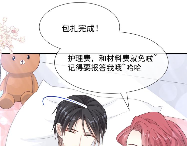 霸道总裁轻点爱韩漫全集-番外-父母爱情（上）无删减无遮挡章节图片 