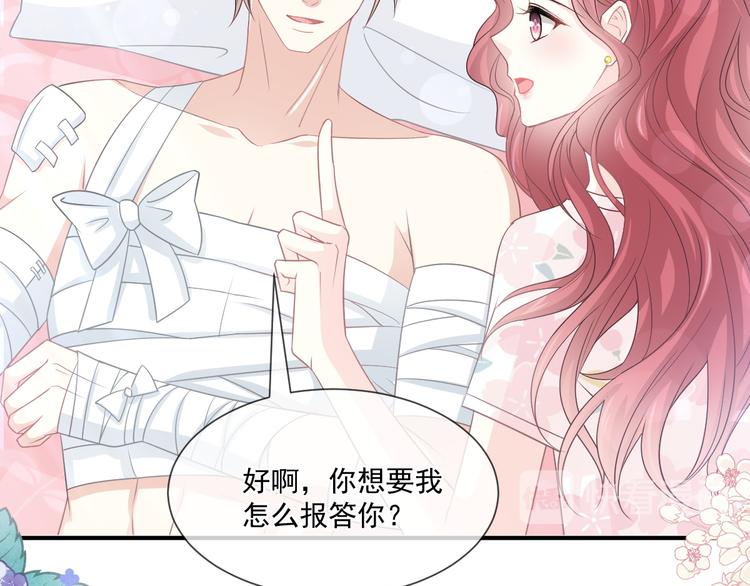 霸道总裁轻点爱韩漫全集-番外-父母爱情（上）无删减无遮挡章节图片 