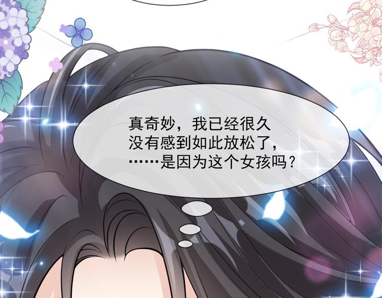 霸道总裁轻点爱韩漫全集-番外-父母爱情（上）无删减无遮挡章节图片 