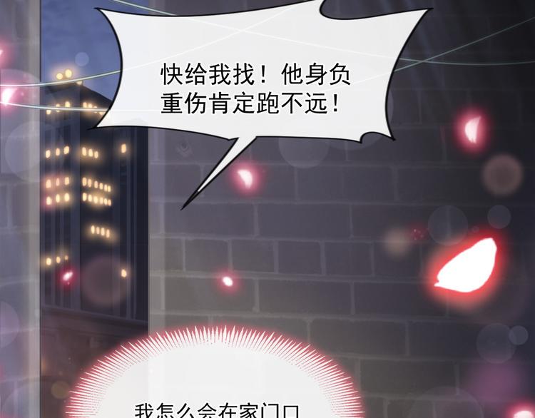 霸道总裁轻点爱韩漫全集-番外-父母爱情（上）无删减无遮挡章节图片 