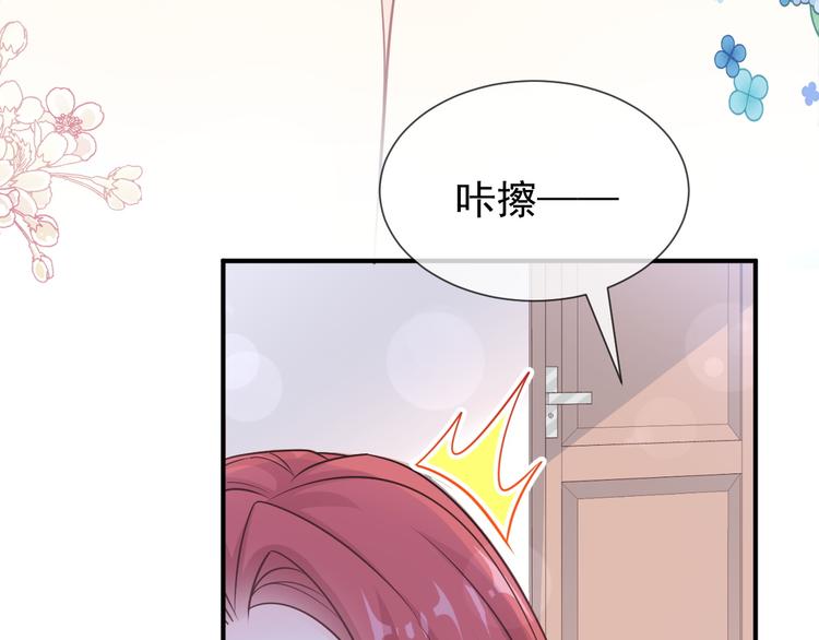 霸道总裁轻点爱韩漫全集-番外-父母爱情（上）无删减无遮挡章节图片 