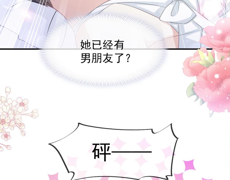 霸道总裁轻点爱韩漫全集-番外-父母爱情（上）无删减无遮挡章节图片 