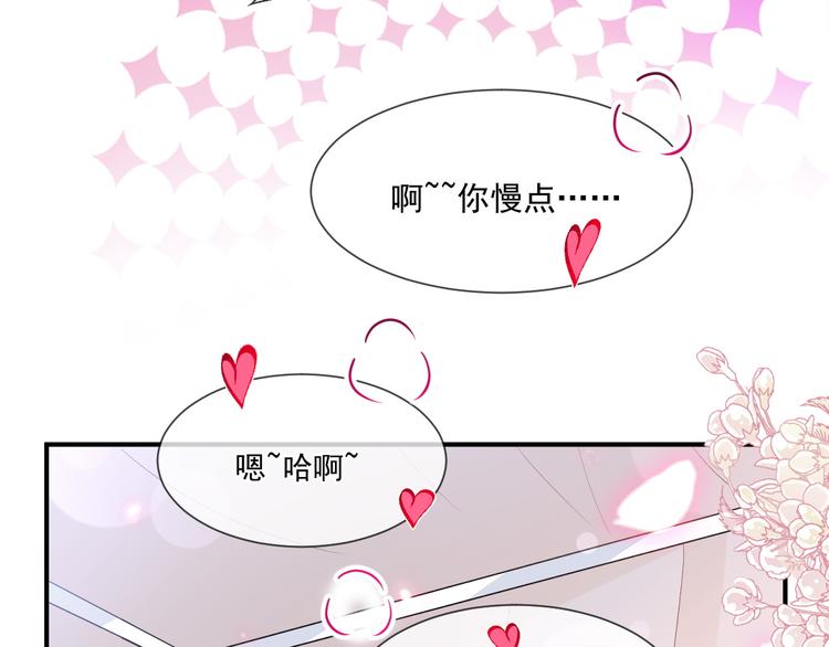 霸道总裁轻点爱韩漫全集-番外-父母爱情（上）无删减无遮挡章节图片 
