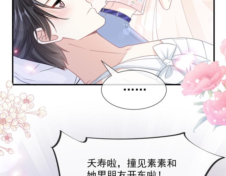 霸道总裁轻点爱韩漫全集-番外-父母爱情（上）无删减无遮挡章节图片 