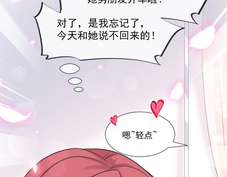 霸道总裁轻点爱韩漫全集-番外-父母爱情（上）无删减无遮挡章节图片 