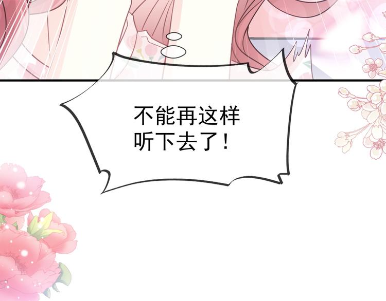 霸道总裁轻点爱韩漫全集-番外-父母爱情（上）无删减无遮挡章节图片 