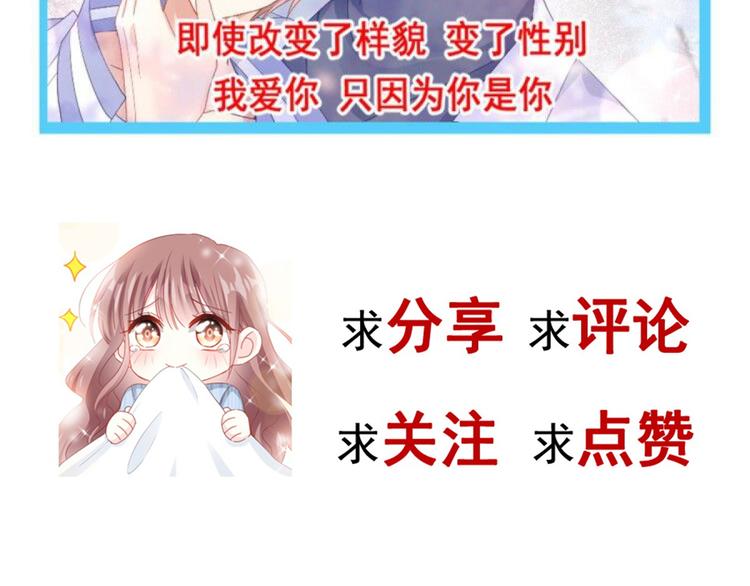 霸道总裁轻点爱韩漫全集-番外-父母爱情（上）无删减无遮挡章节图片 