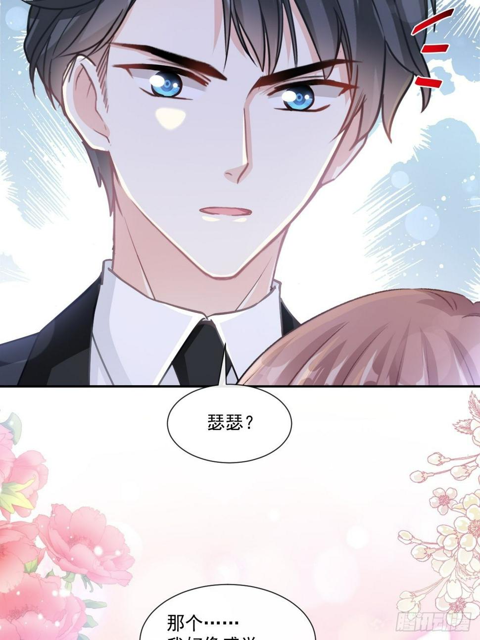 霸道总裁轻点爱韩漫全集-第139话 药效发作无删减无遮挡章节图片 