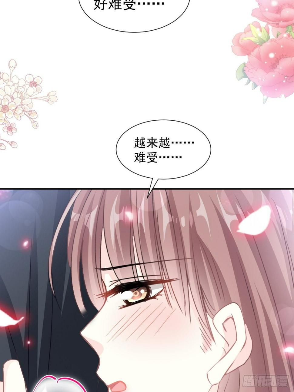 霸道总裁轻点爱韩漫全集-第139话 药效发作无删减无遮挡章节图片 