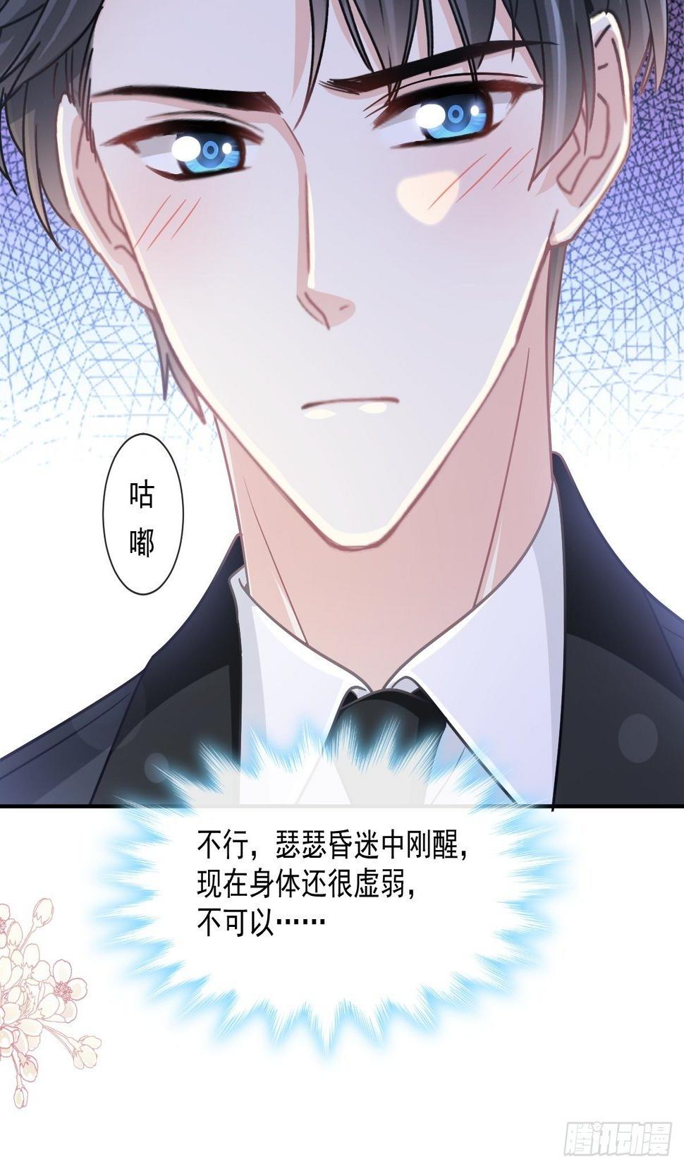 霸道总裁轻点爱韩漫全集-第139话 药效发作无删减无遮挡章节图片 