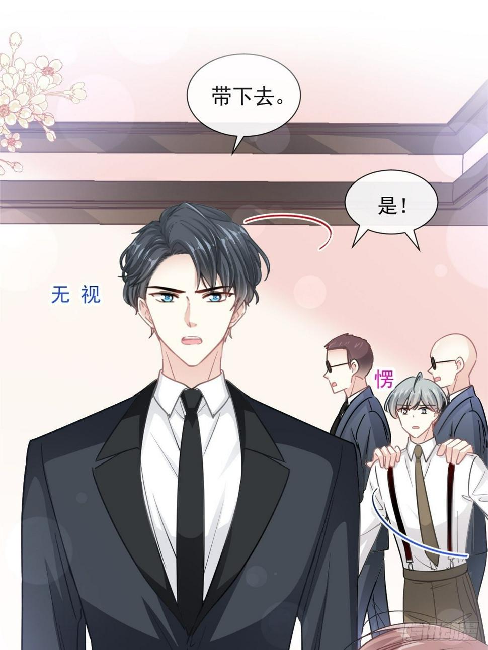 霸道总裁轻点爱韩漫全集-第139话 药效发作无删减无遮挡章节图片 