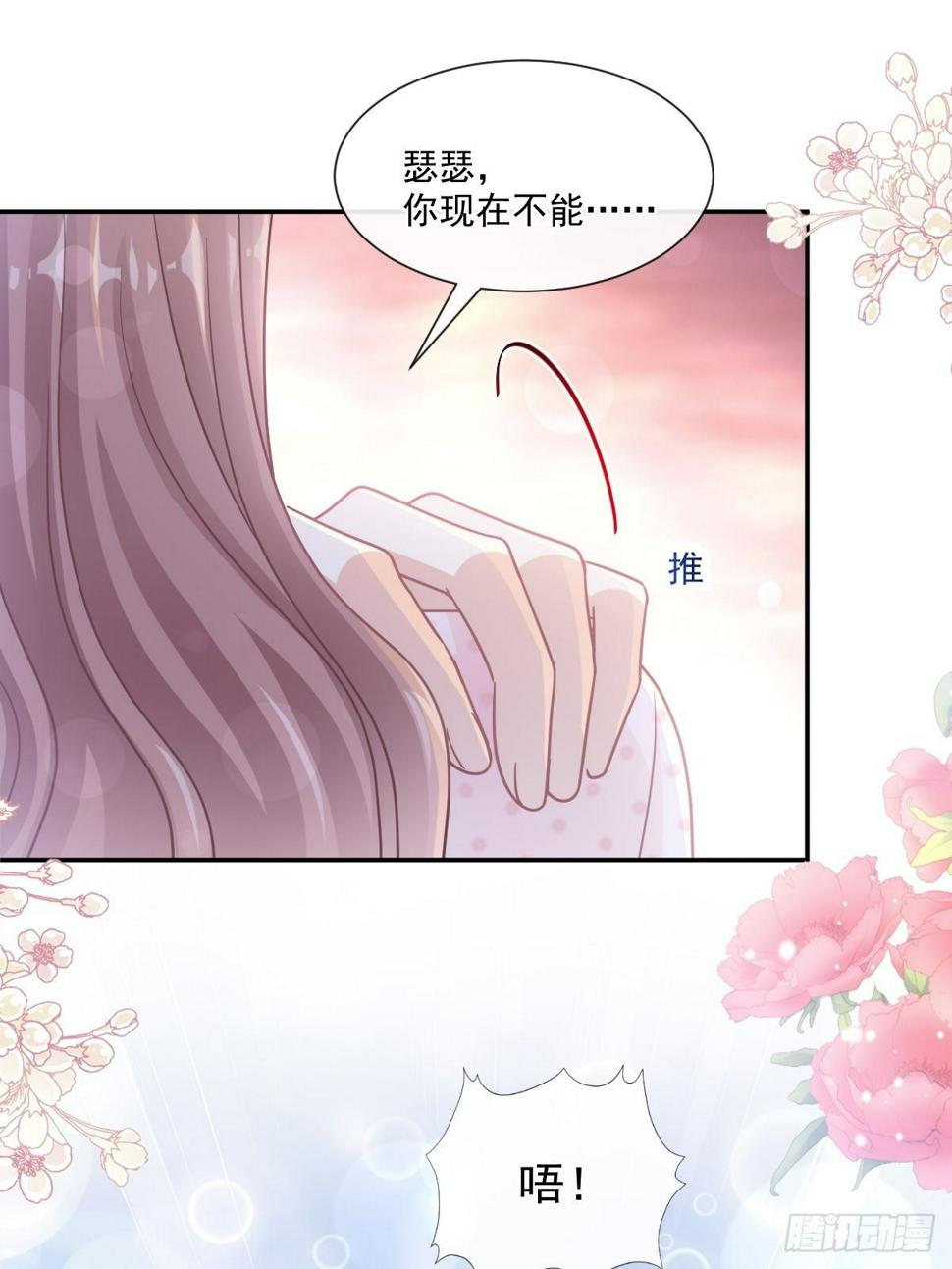 霸道总裁轻点爱韩漫全集-第139话 药效发作无删减无遮挡章节图片 