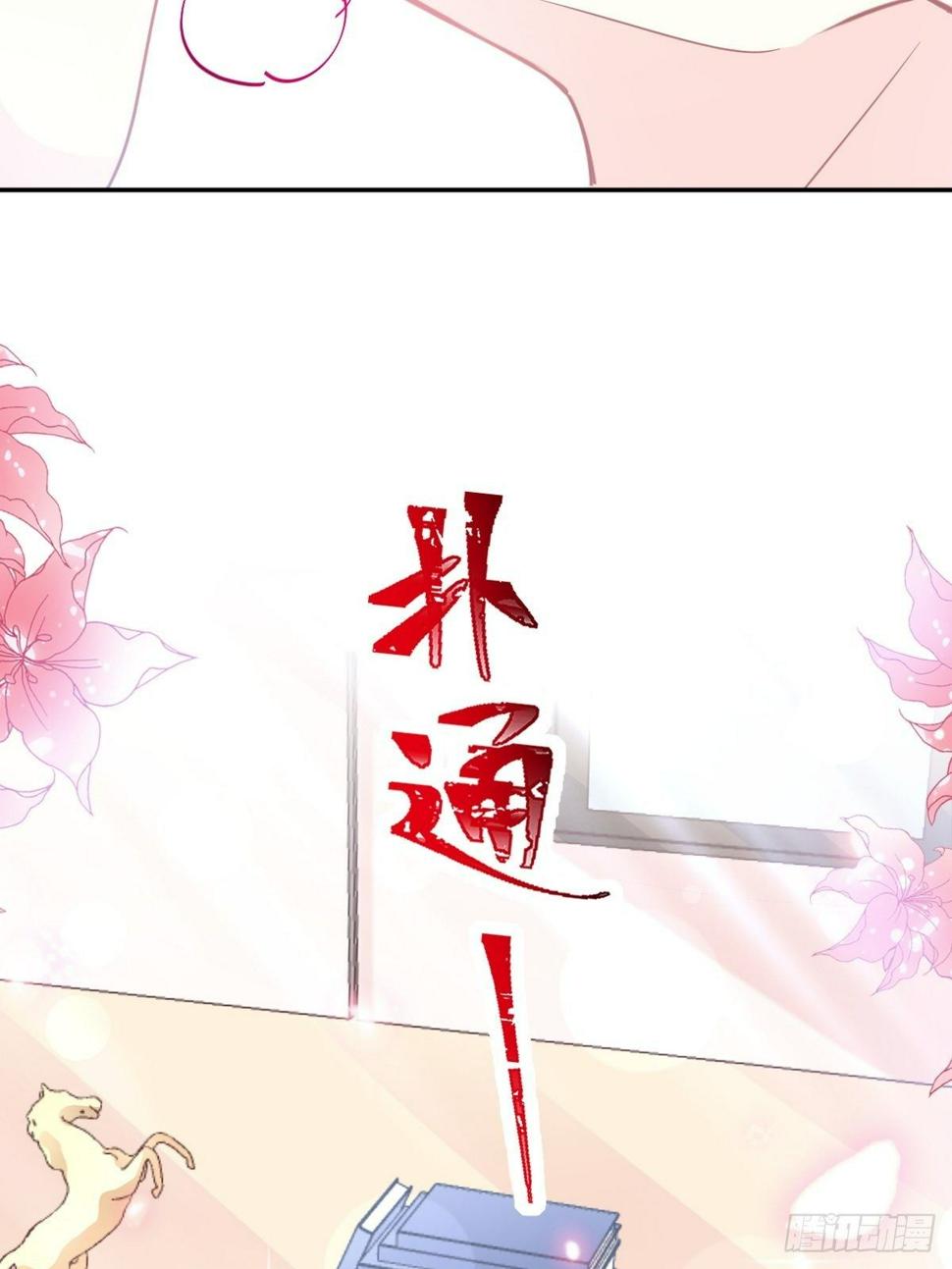 霸道总裁轻点爱韩漫全集-第139话 药效发作无删减无遮挡章节图片 