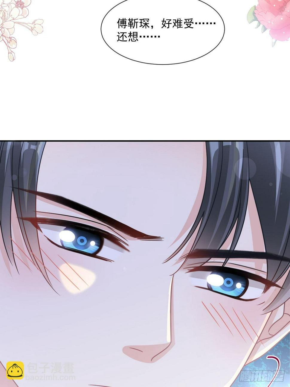 霸道总裁轻点爱韩漫全集-第139话 药效发作无删减无遮挡章节图片 