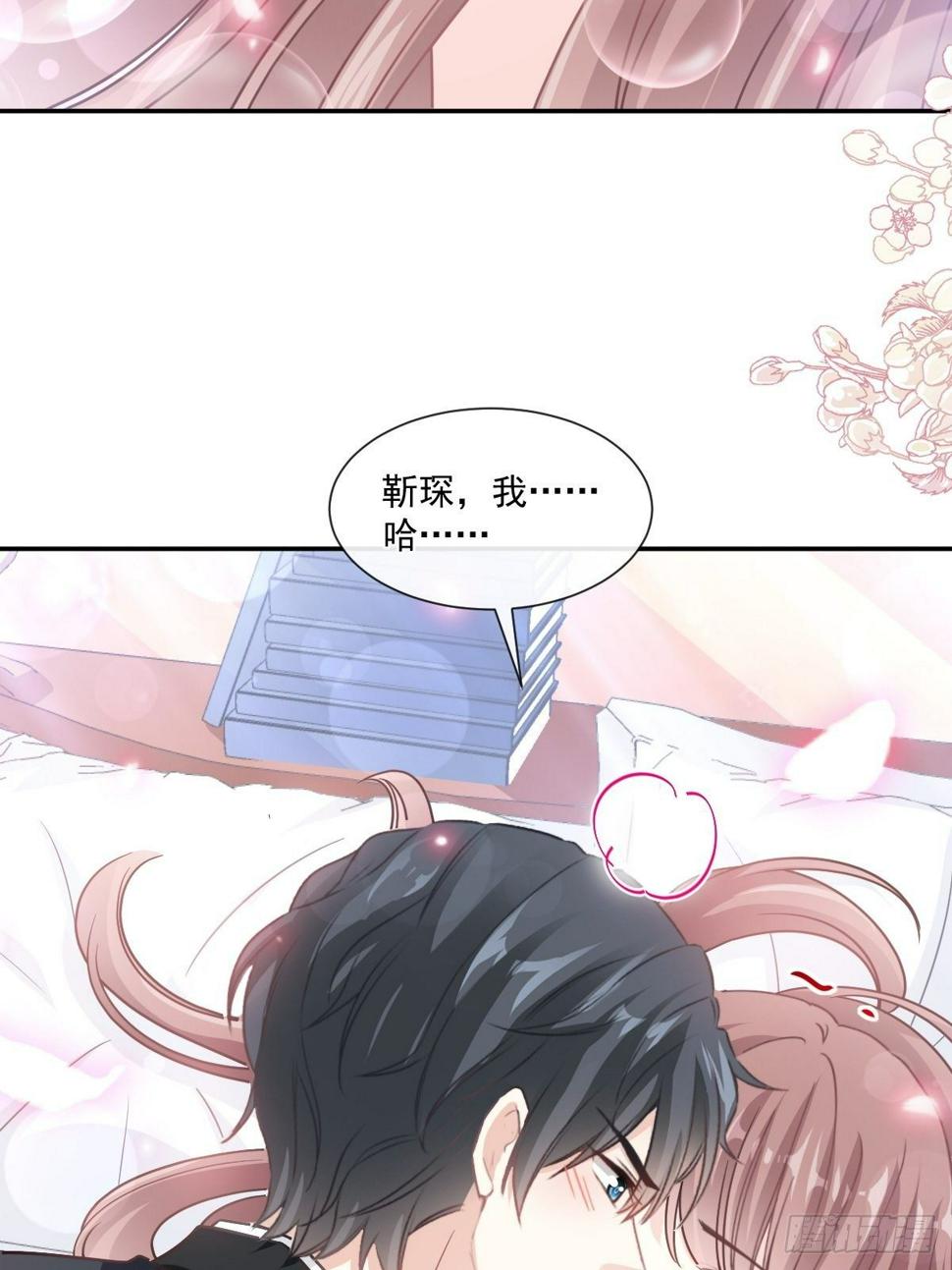 霸道总裁轻点爱韩漫全集-第139话 药效发作无删减无遮挡章节图片 