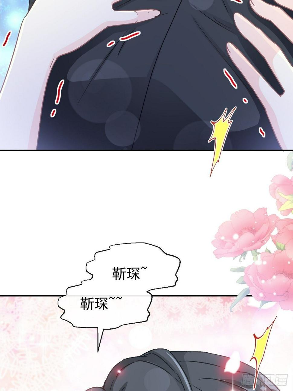 霸道总裁轻点爱韩漫全集-第139话 药效发作无删减无遮挡章节图片 
