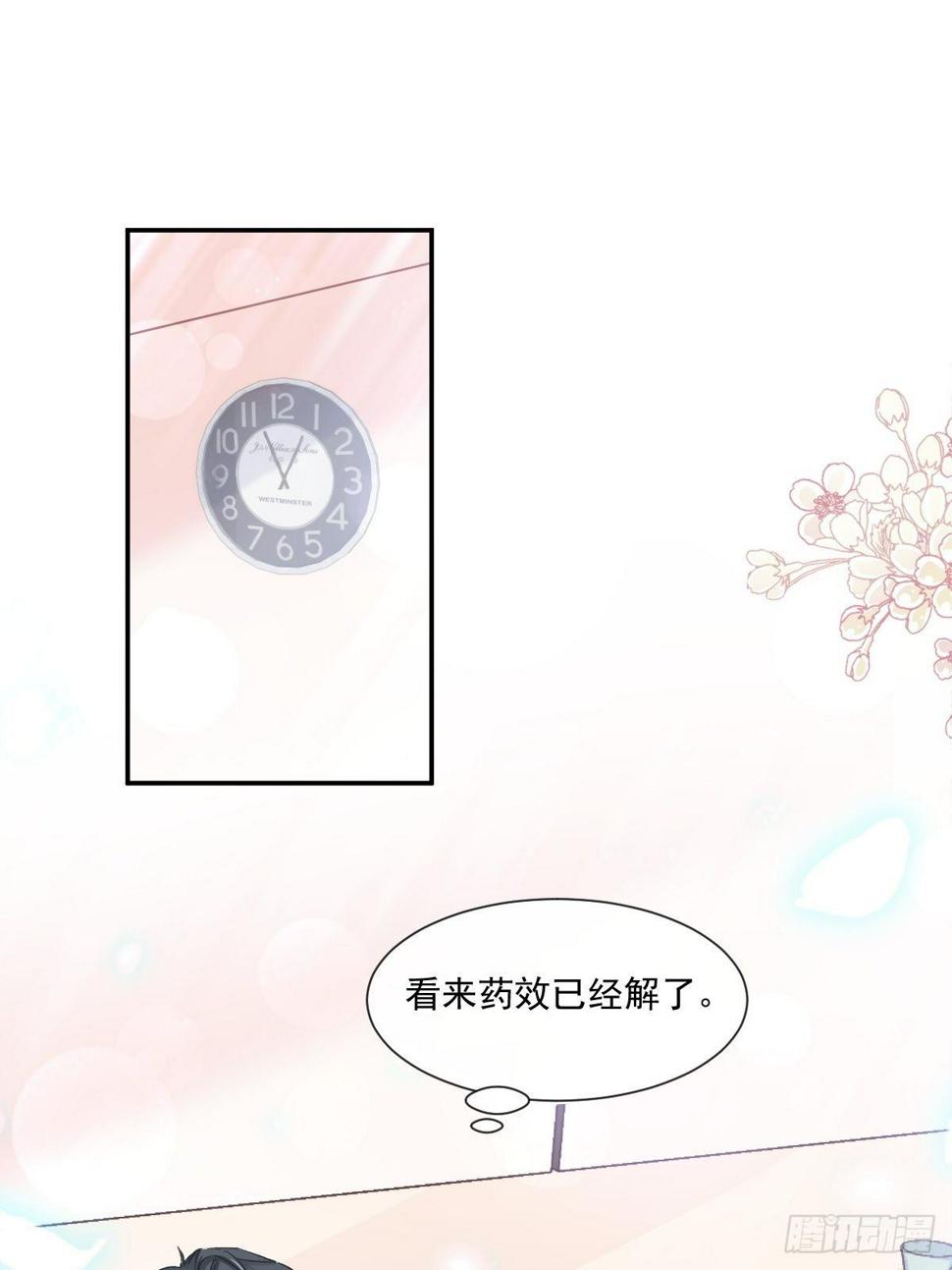 霸道总裁轻点爱韩漫全集-第139话 药效发作无删减无遮挡章节图片 