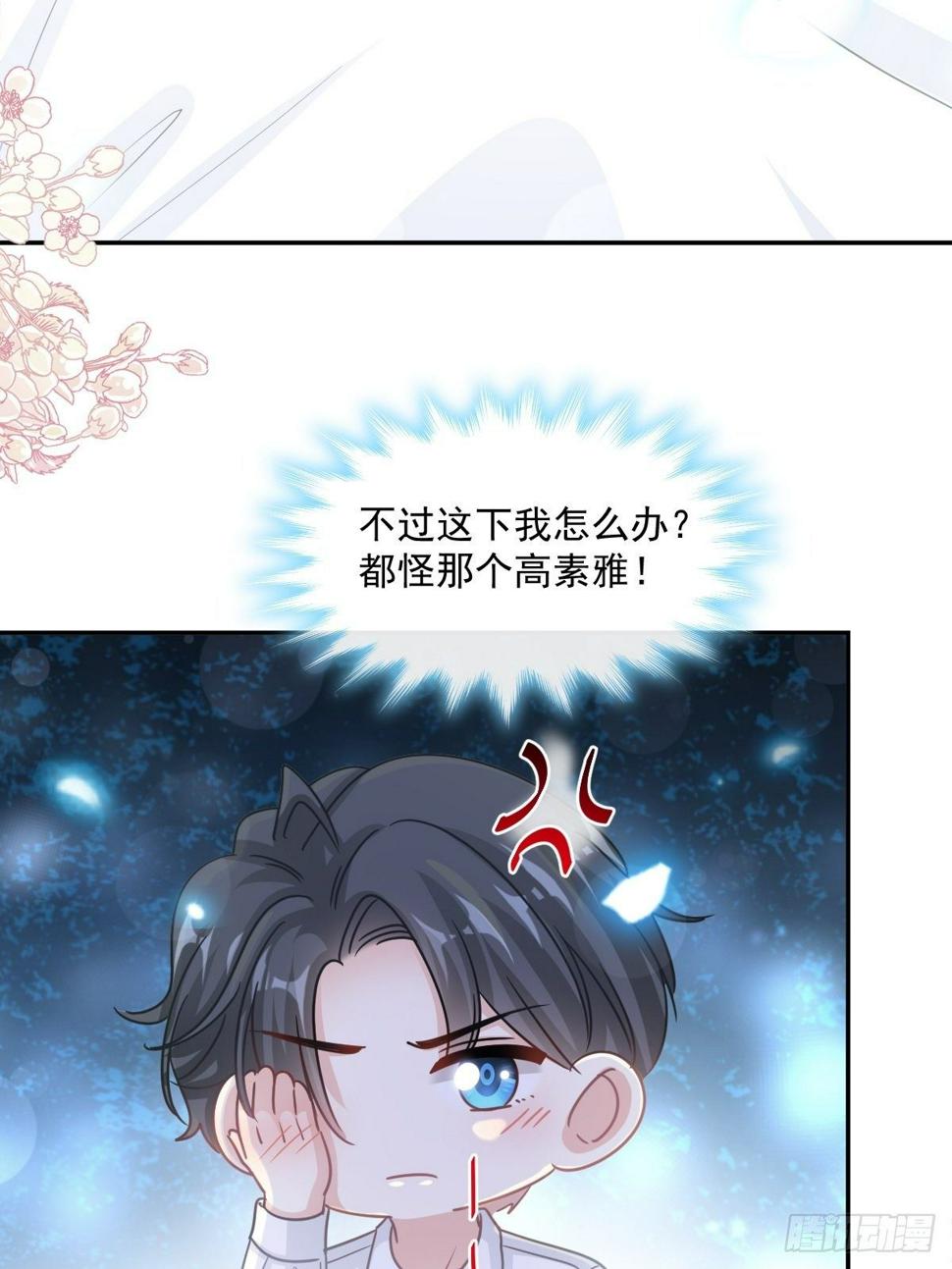 霸道总裁轻点爱韩漫全集-第139话 药效发作无删减无遮挡章节图片 