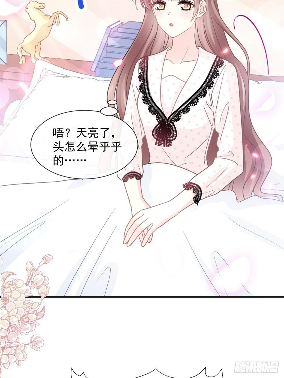 霸道总裁轻点爱韩漫全集-第139话 药效发作无删减无遮挡章节图片 