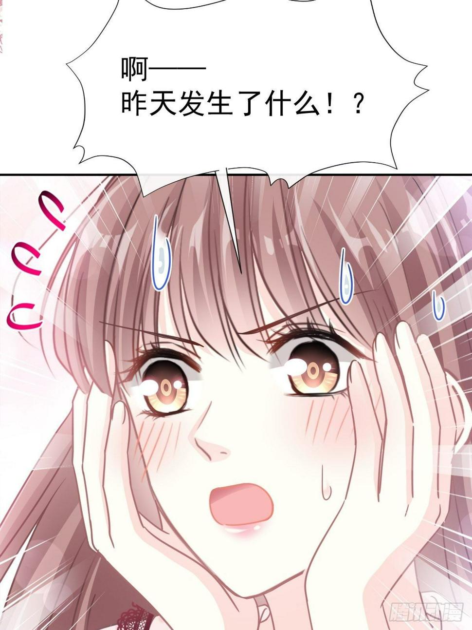 霸道总裁轻点爱韩漫全集-第139话 药效发作无删减无遮挡章节图片 
