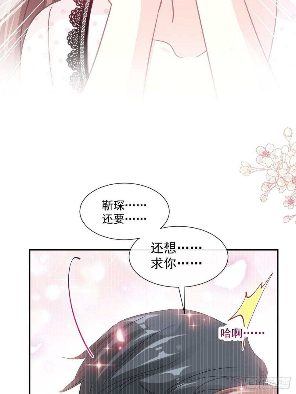 霸道总裁轻点爱韩漫全集-第139话 药效发作无删减无遮挡章节图片 