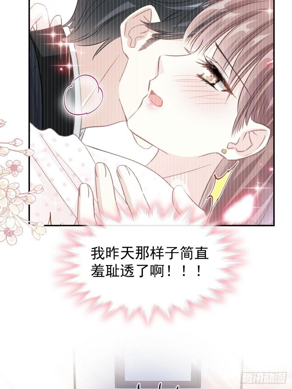 霸道总裁轻点爱韩漫全集-第139话 药效发作无删减无遮挡章节图片 