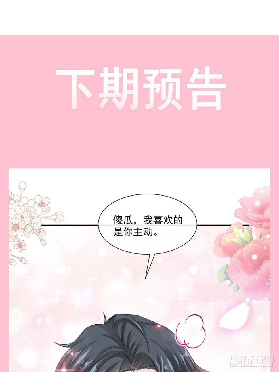 霸道总裁轻点爱韩漫全集-第139话 药效发作无删减无遮挡章节图片 