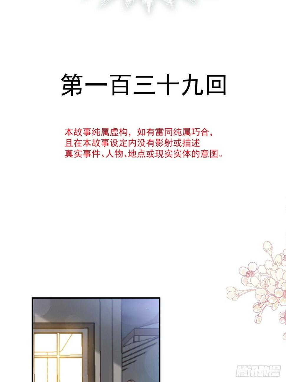 霸道总裁轻点爱韩漫全集-第139话 药效发作无删减无遮挡章节图片 