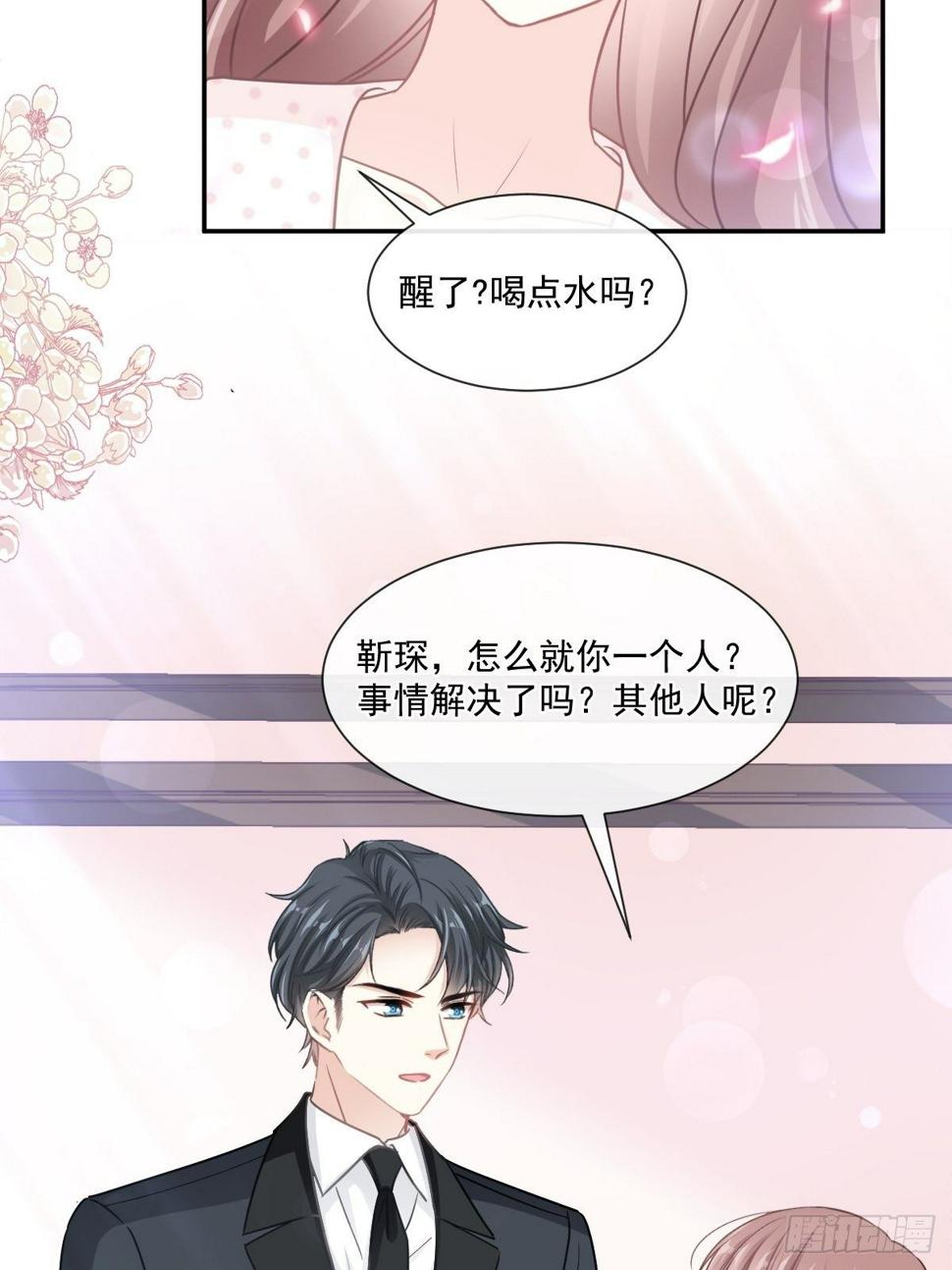 霸道总裁轻点爱韩漫全集-第139话 药效发作无删减无遮挡章节图片 