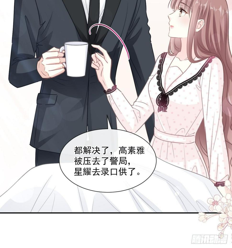 霸道总裁轻点爱韩漫全集-第139话 药效发作无删减无遮挡章节图片 
