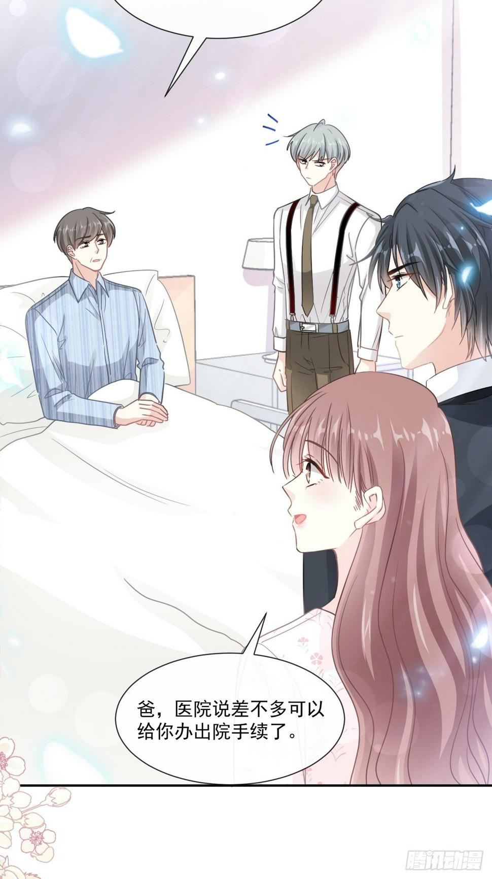 霸道总裁轻点爱韩漫全集-第140话 筹备婚礼无删减无遮挡章节图片 