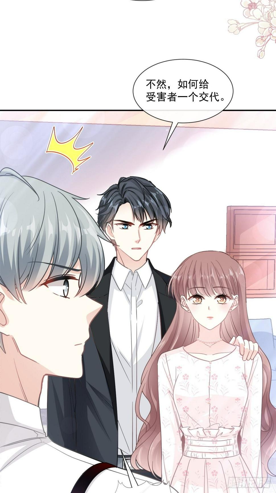 霸道总裁轻点爱韩漫全集-第140话 筹备婚礼无删减无遮挡章节图片 