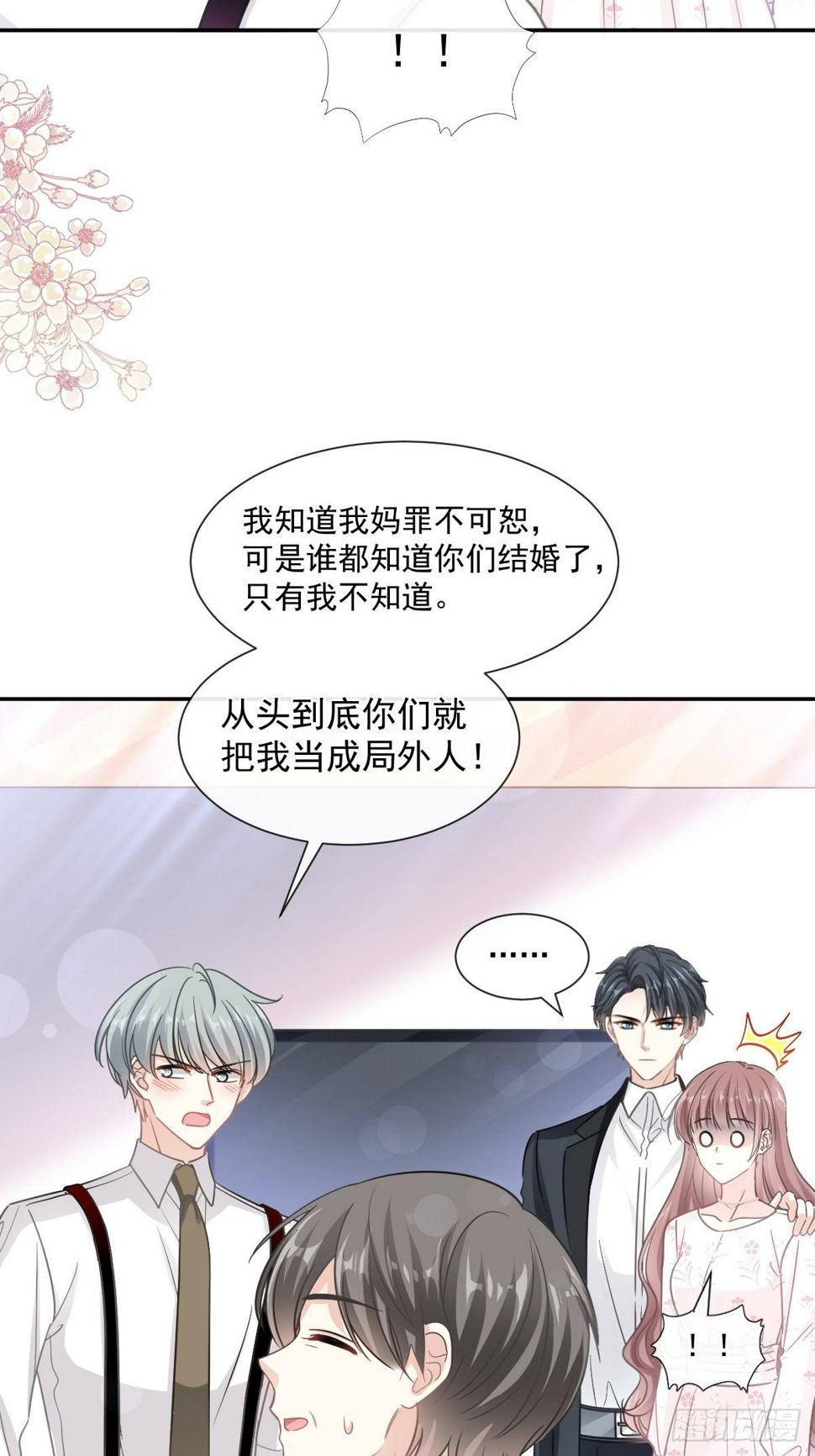 霸道总裁轻点爱韩漫全集-第140话 筹备婚礼无删减无遮挡章节图片 