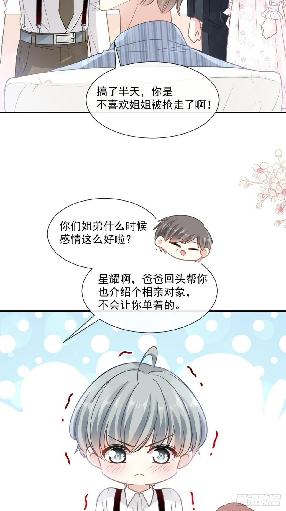 霸道总裁轻点爱韩漫全集-第140话 筹备婚礼无删减无遮挡章节图片 