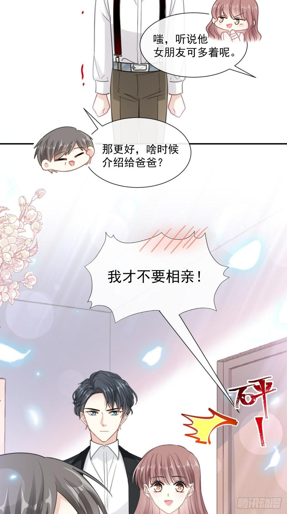 霸道总裁轻点爱韩漫全集-第140话 筹备婚礼无删减无遮挡章节图片 