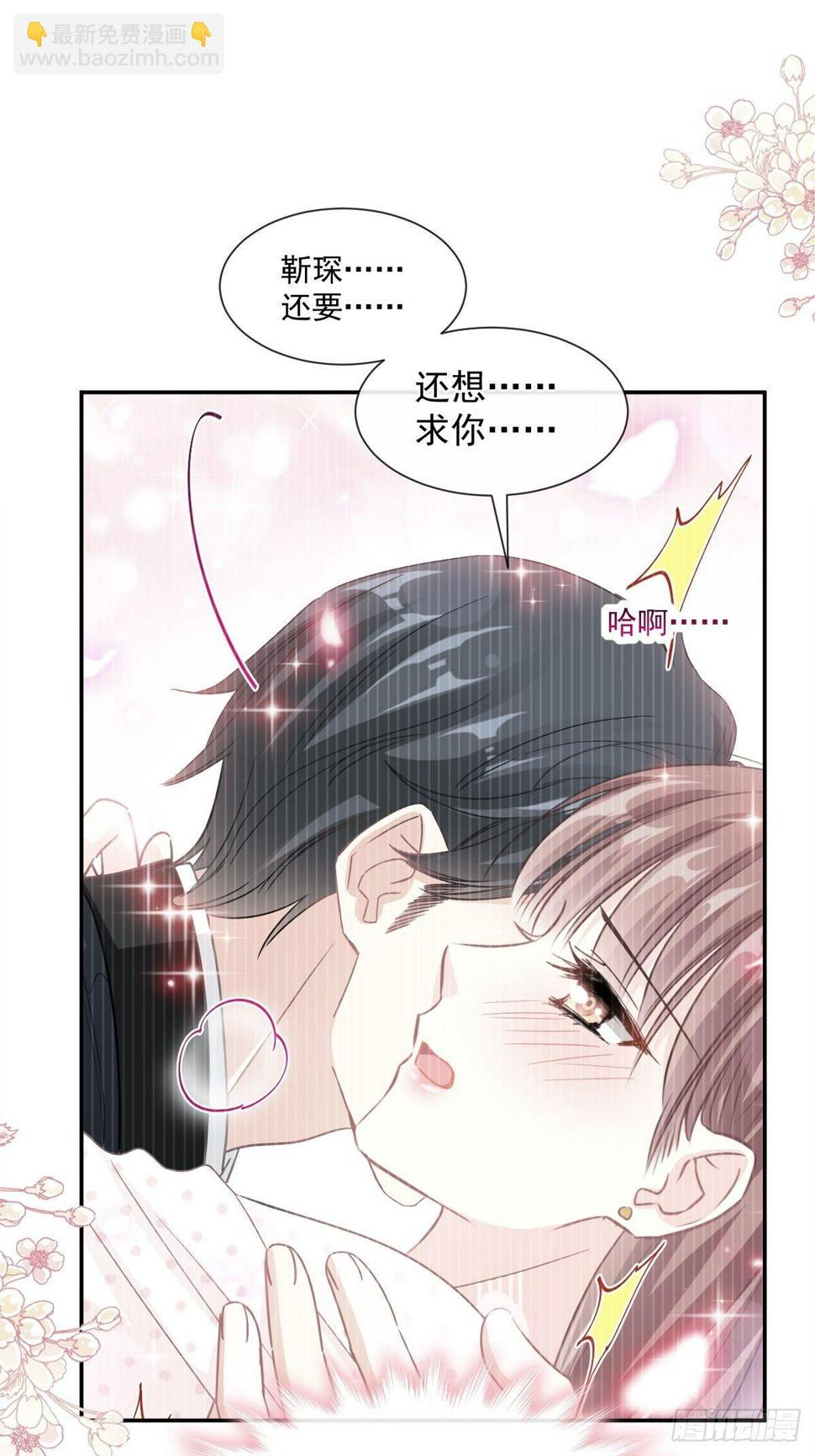 霸道总裁轻点爱韩漫全集-第140话 筹备婚礼无删减无遮挡章节图片 