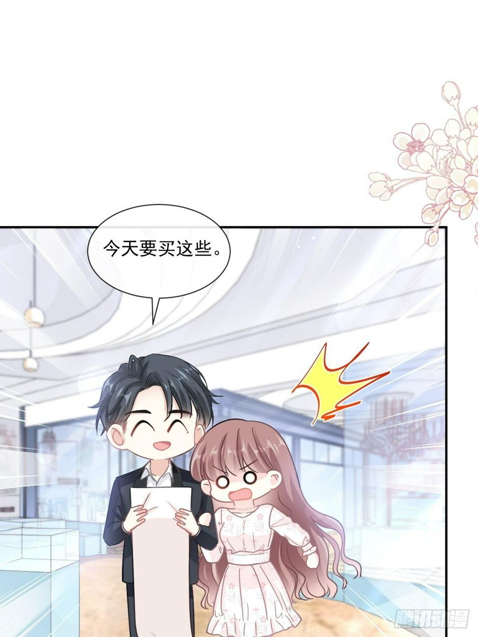 霸道总裁轻点爱韩漫全集-第140话 筹备婚礼无删减无遮挡章节图片 