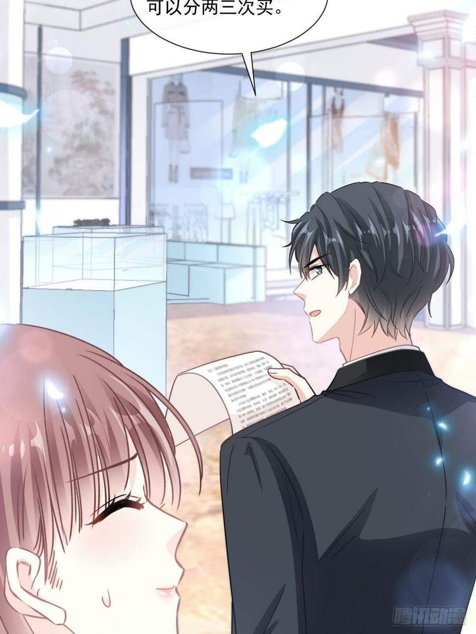 霸道总裁轻点爱韩漫全集-第140话 筹备婚礼无删减无遮挡章节图片 