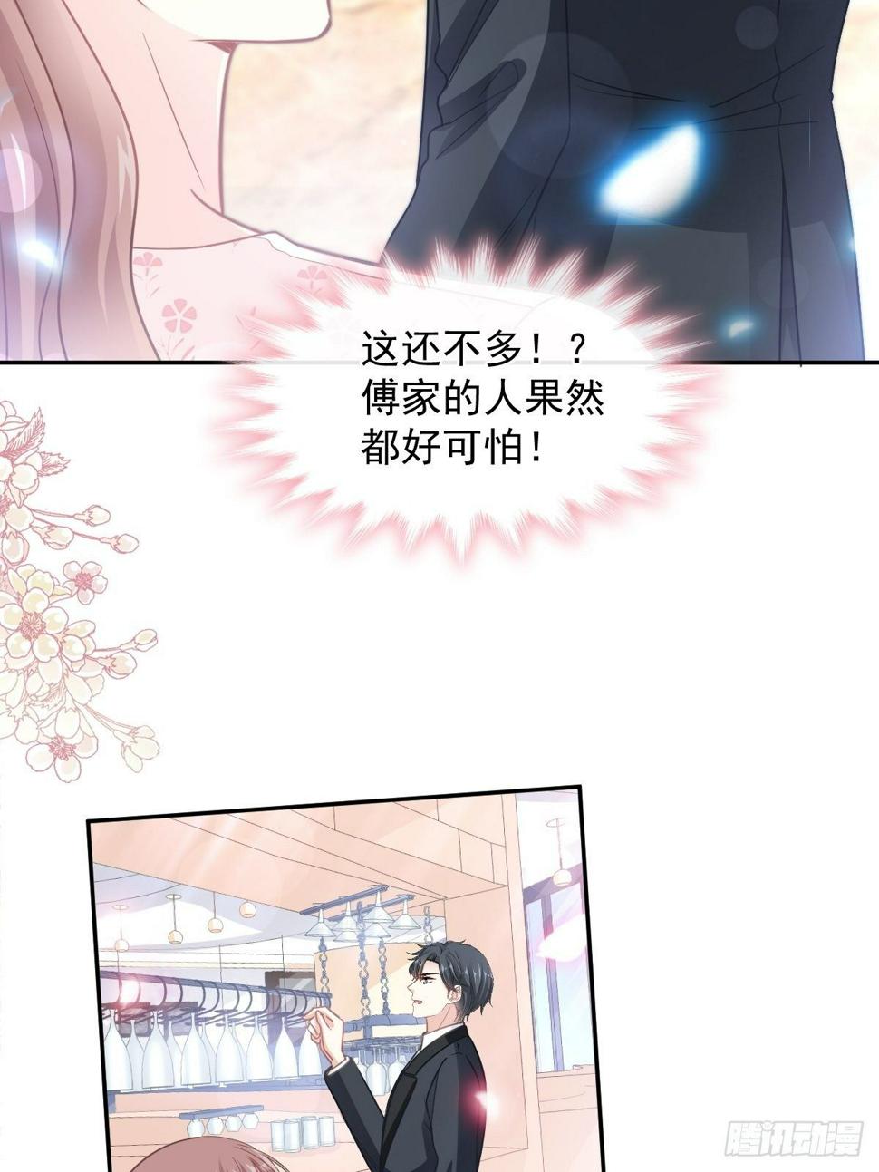 霸道总裁轻点爱韩漫全集-第140话 筹备婚礼无删减无遮挡章节图片 