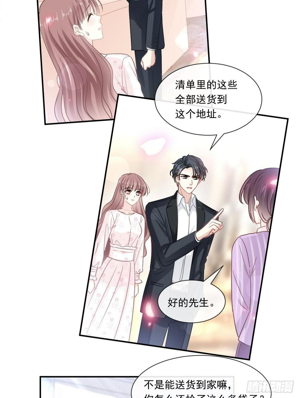 霸道总裁轻点爱韩漫全集-第140话 筹备婚礼无删减无遮挡章节图片 
