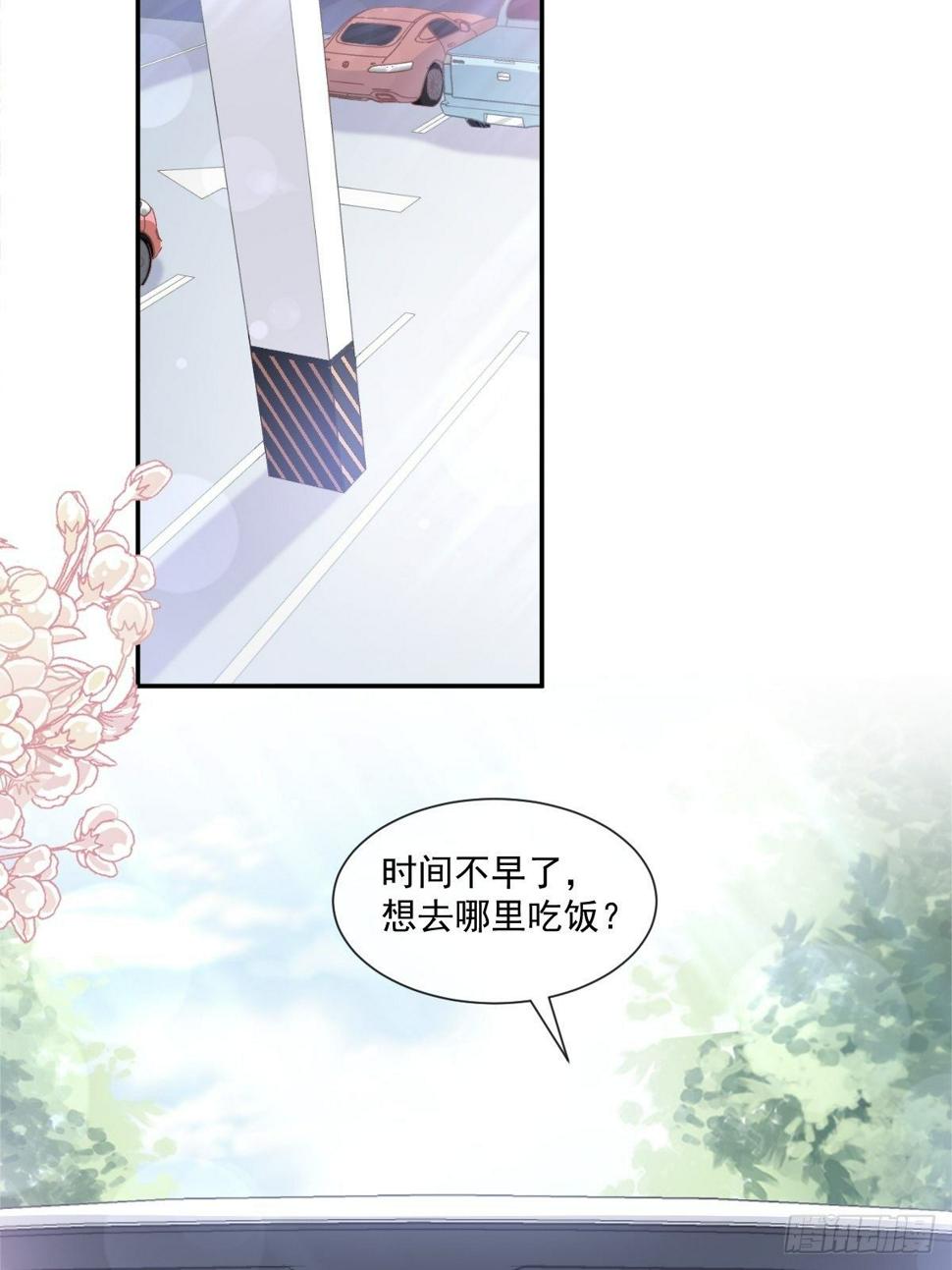 霸道总裁轻点爱韩漫全集-第140话 筹备婚礼无删减无遮挡章节图片 