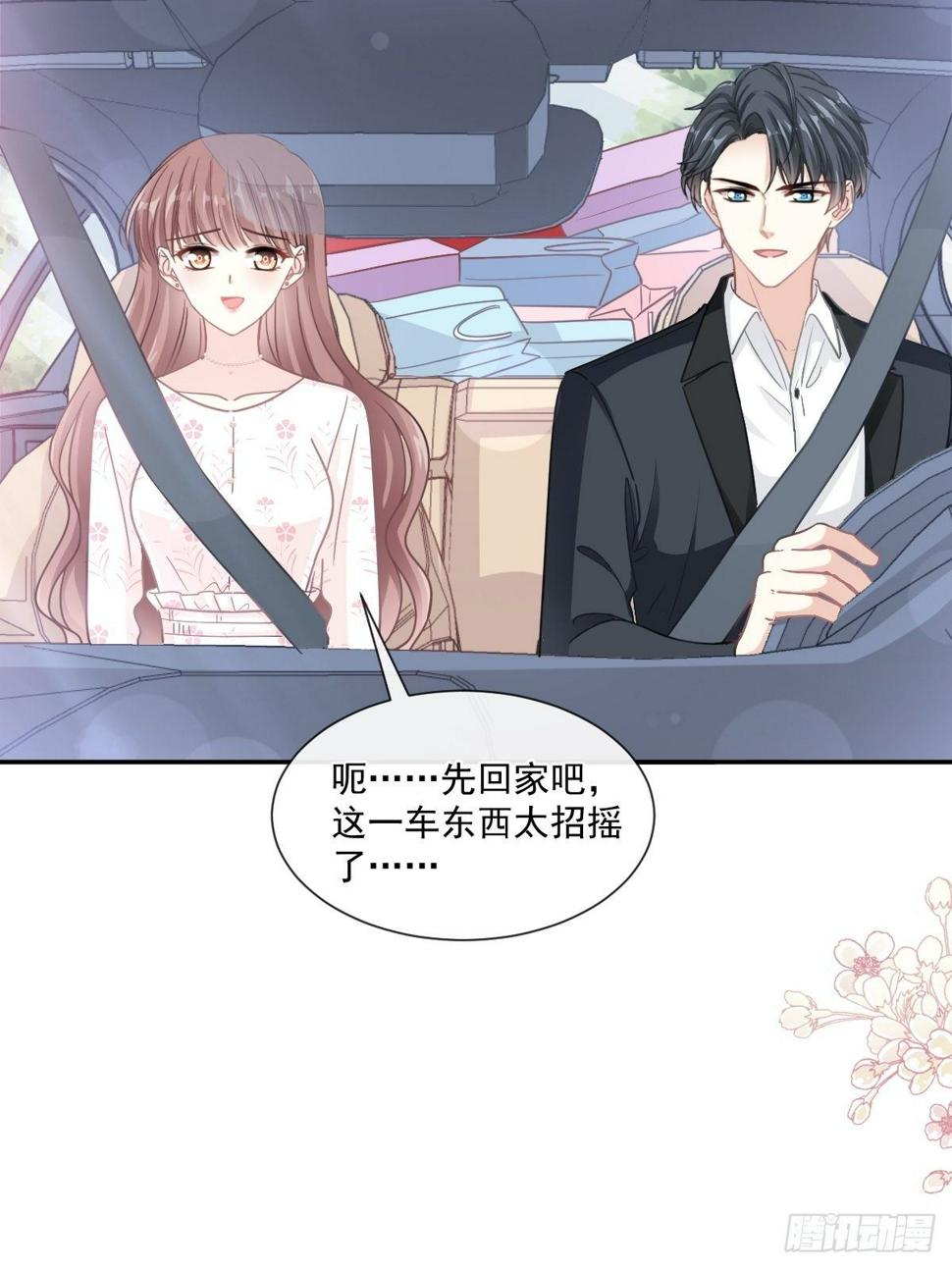 霸道总裁轻点爱韩漫全集-第140话 筹备婚礼无删减无遮挡章节图片 