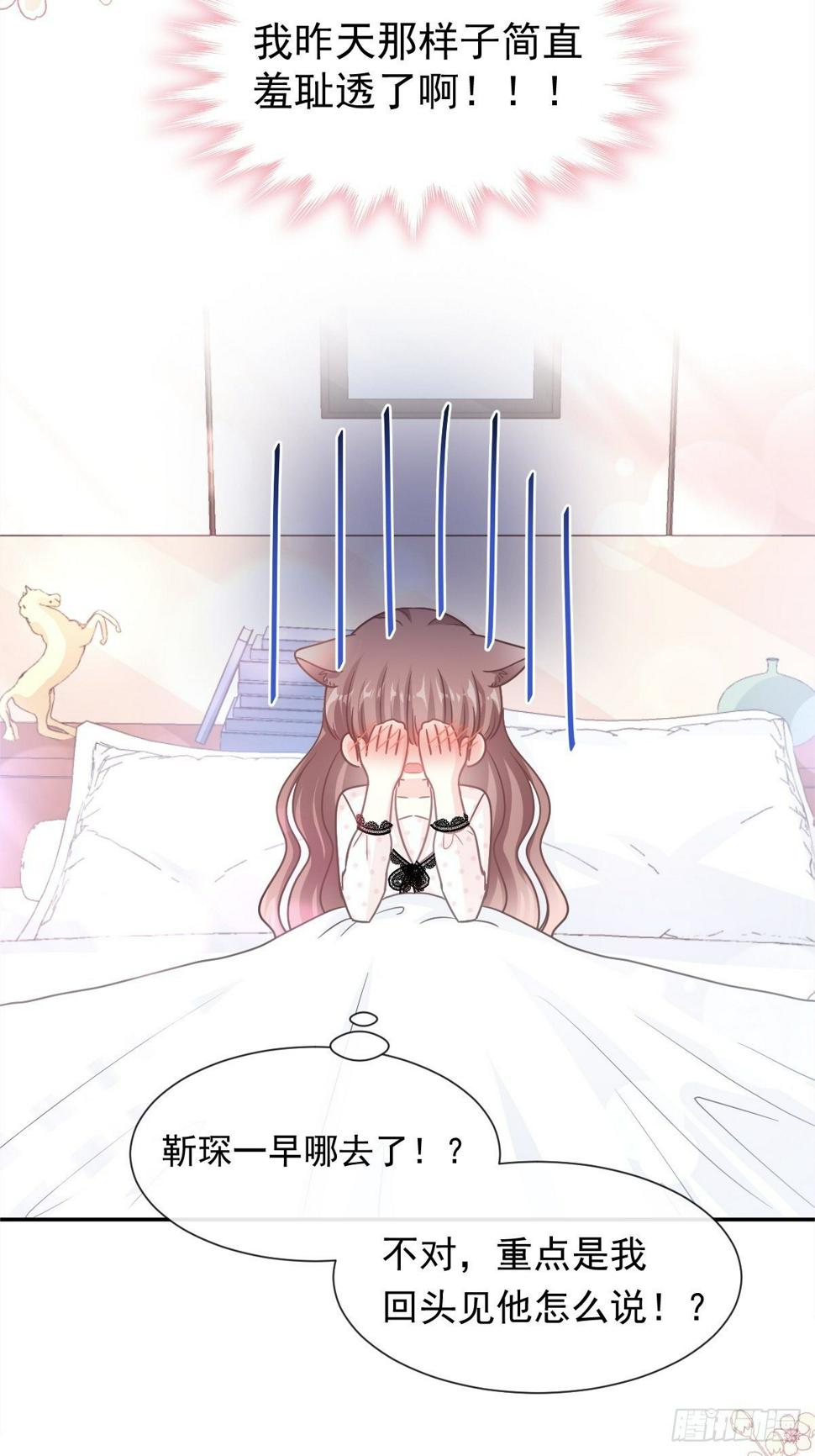 霸道总裁轻点爱韩漫全集-第140话 筹备婚礼无删减无遮挡章节图片 